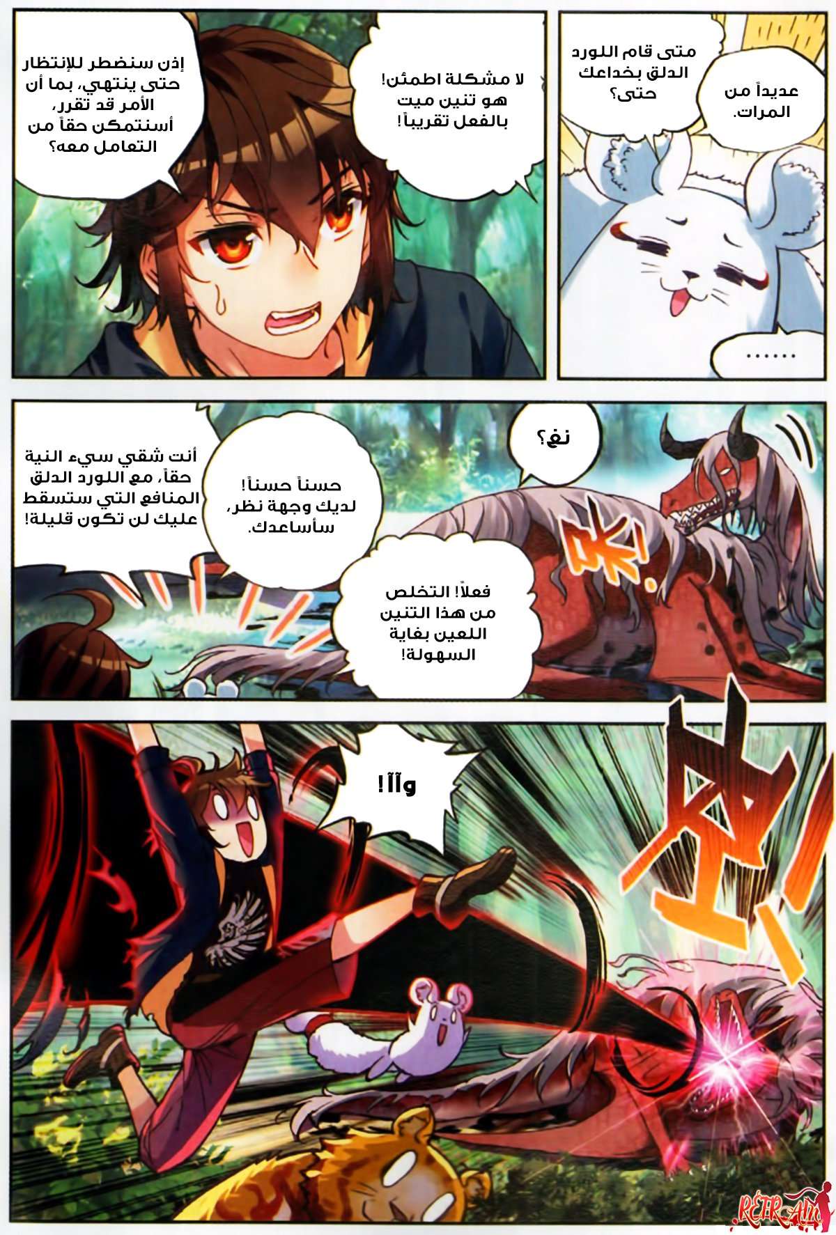 Read Wu Dong Qian Kun AR Manga Online