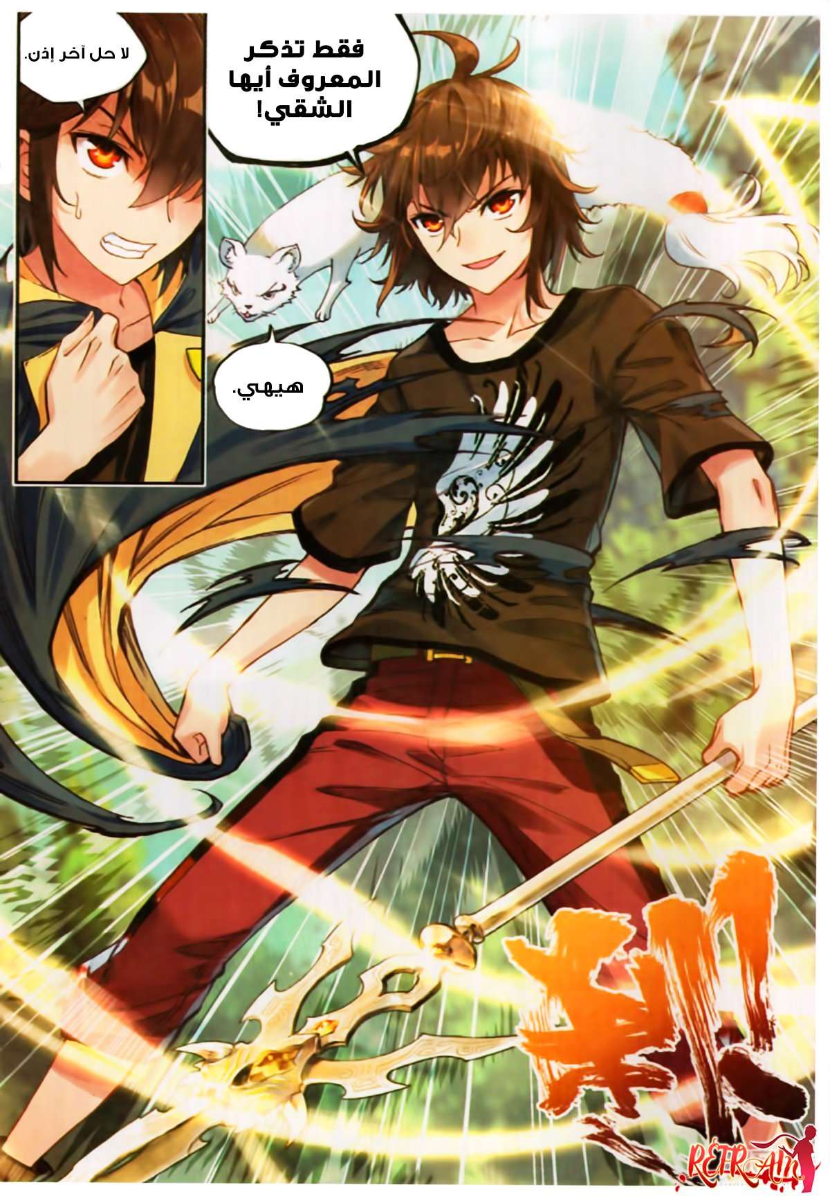 Read Wu Dong Qian Kun AR Manga Online