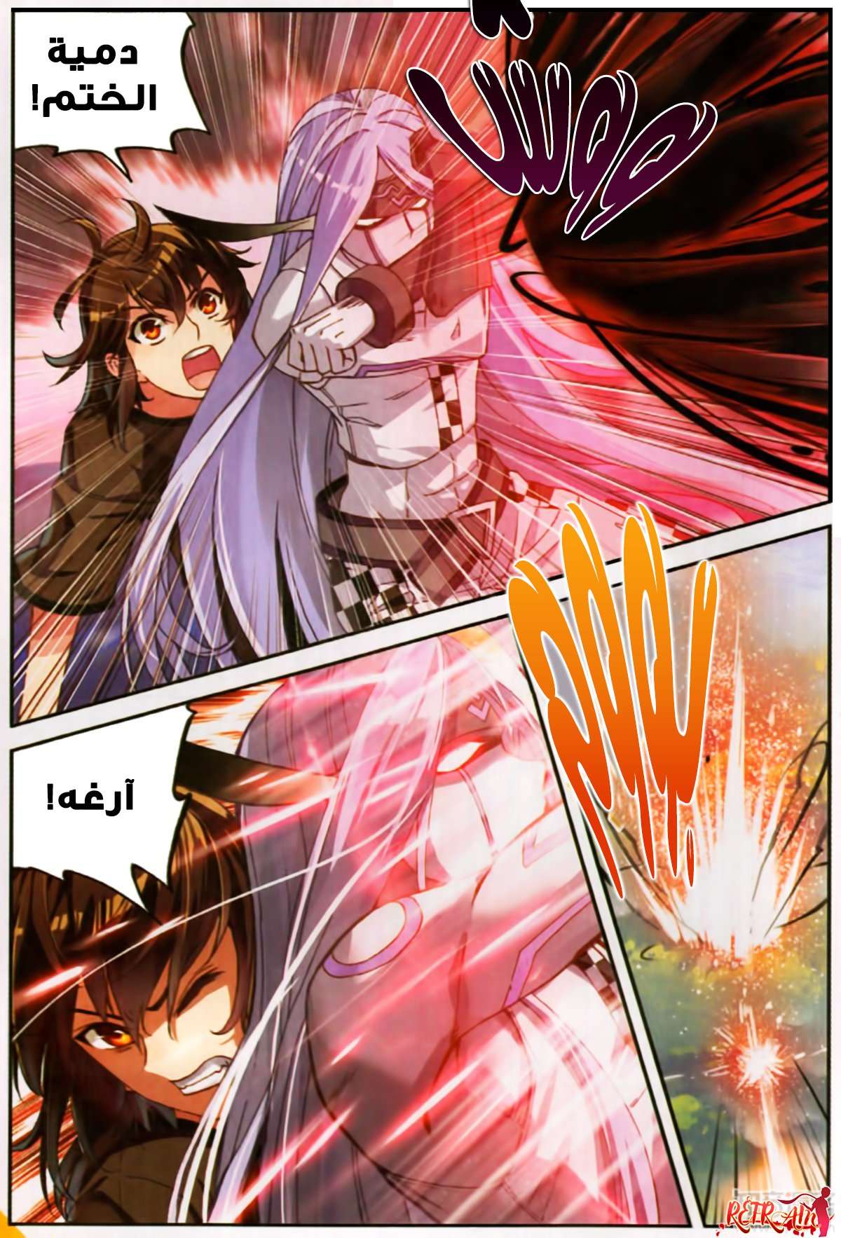 Read Wu Dong Qian Kun AR Manga Online