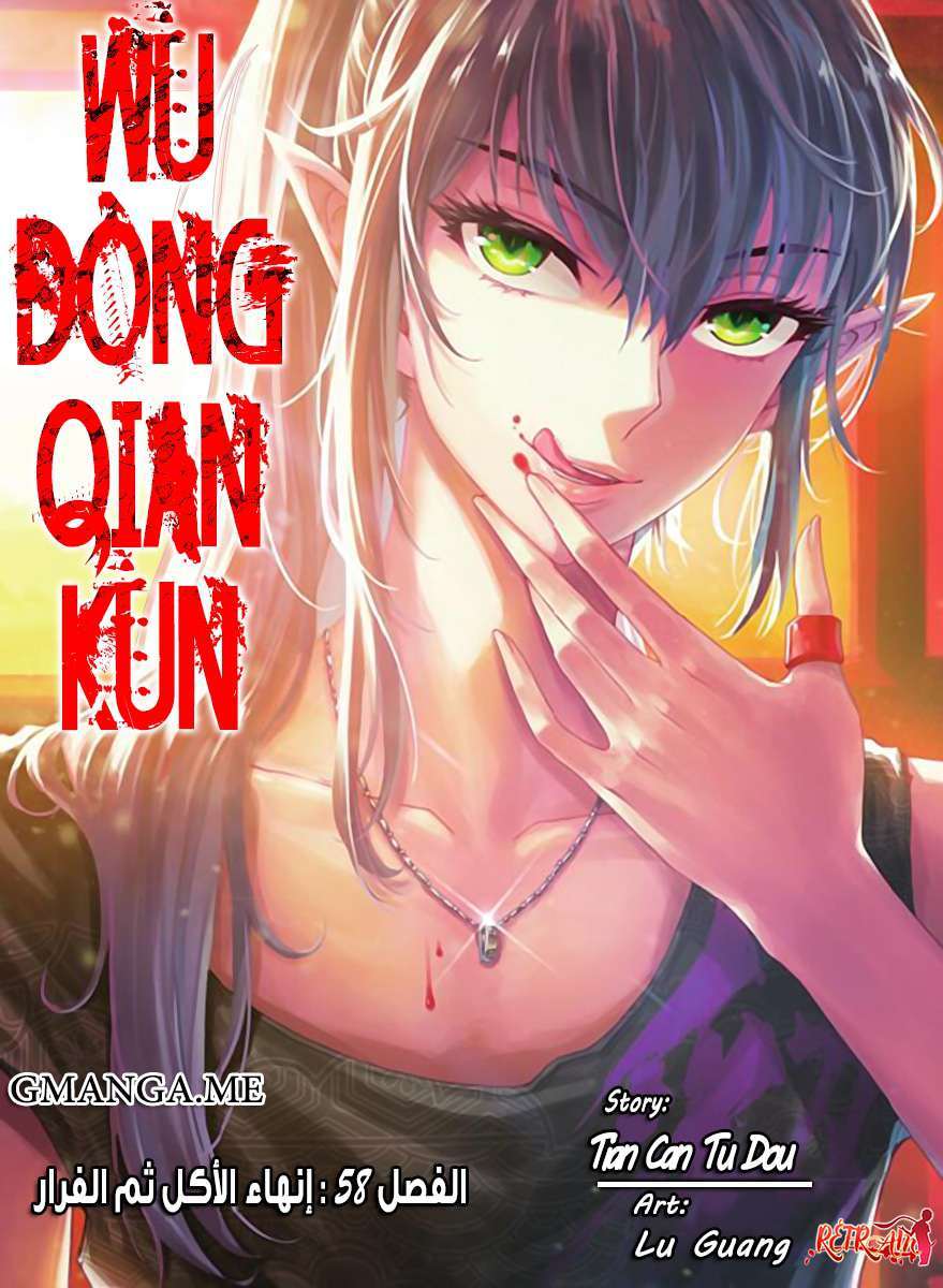 Read Wu Dong Qian Kun AR Manga Online