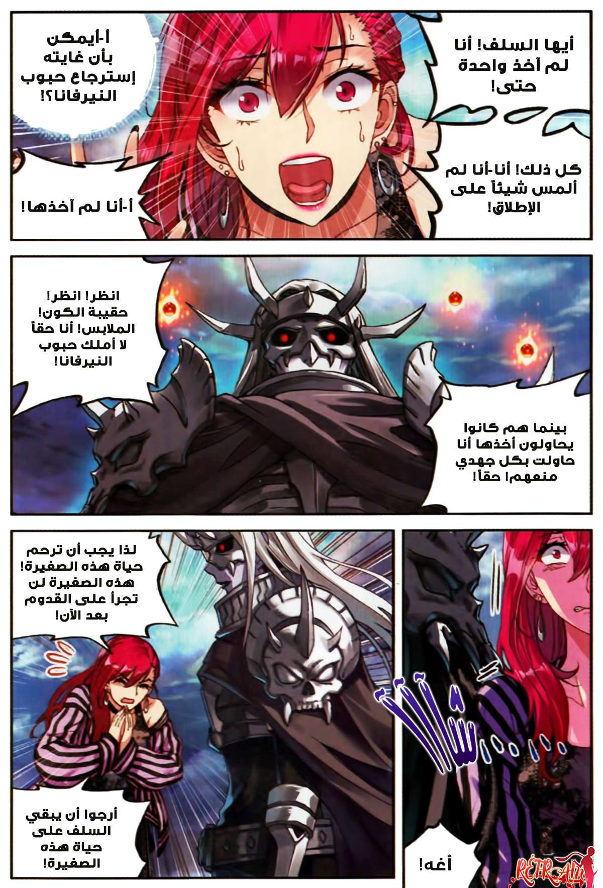 Read Wu Dong Qian Kun AR Manga Online