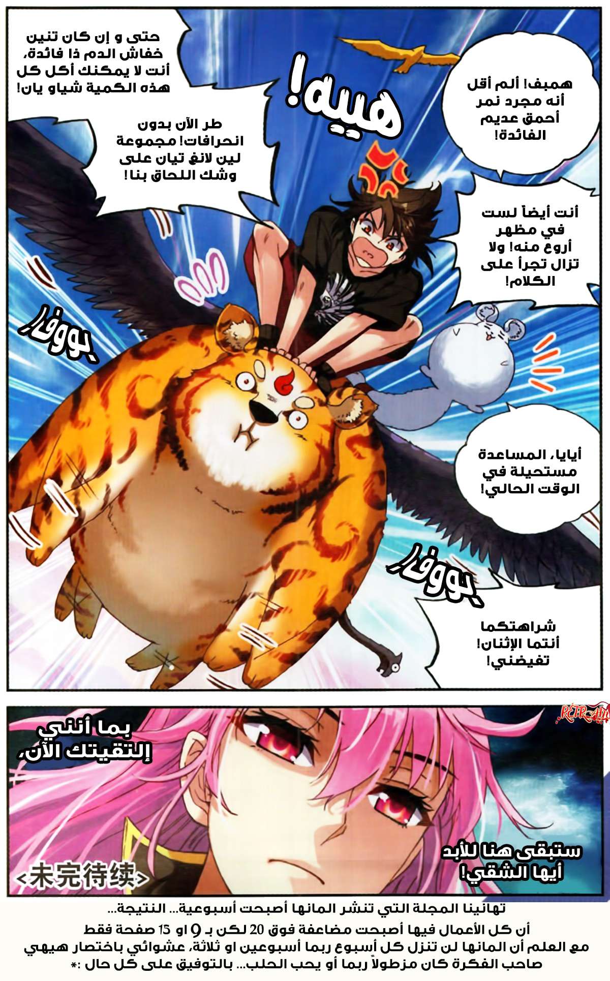 Read Wu Dong Qian Kun AR Manga Online