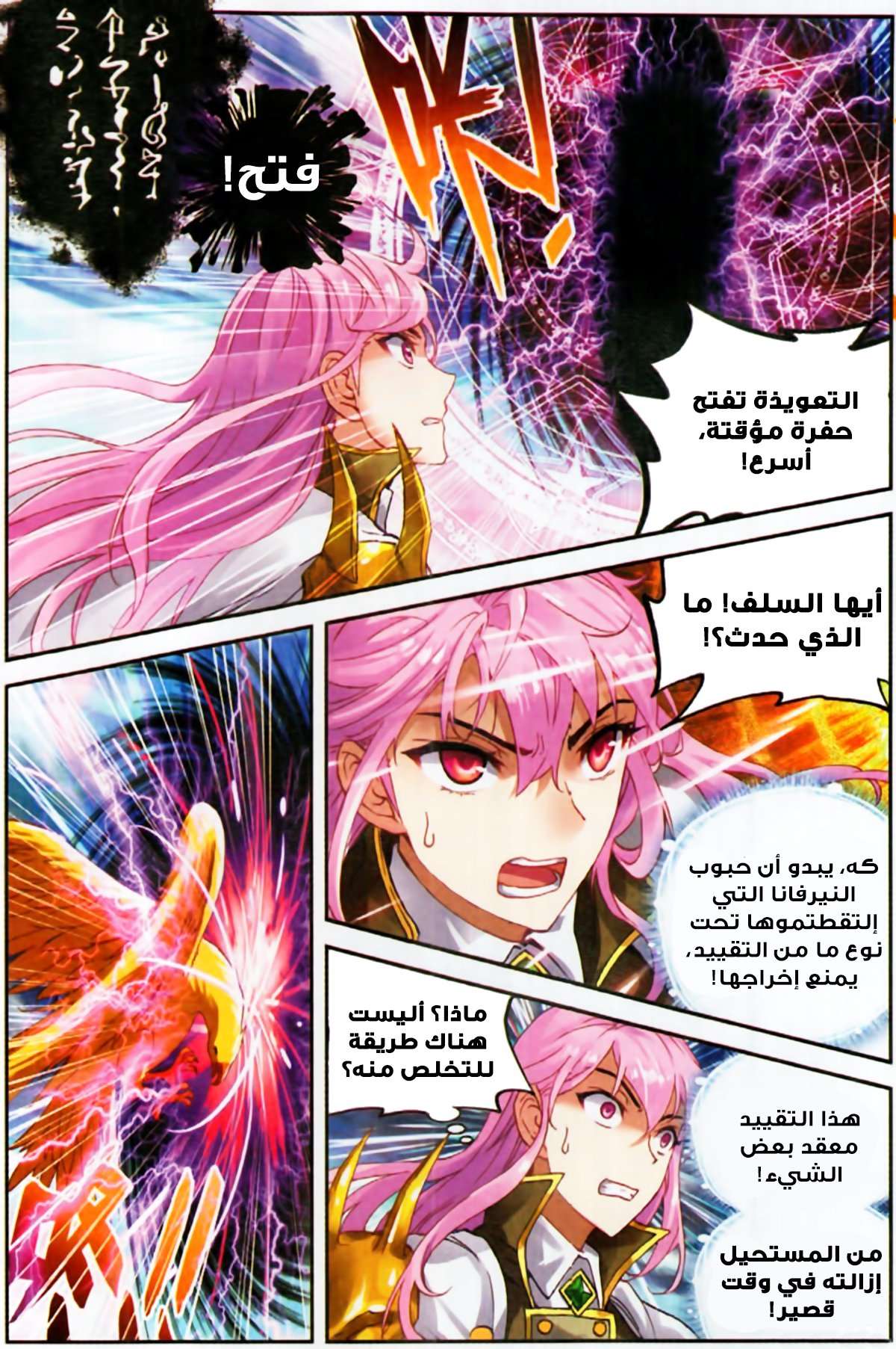 Read Wu Dong Qian Kun AR Manga Online