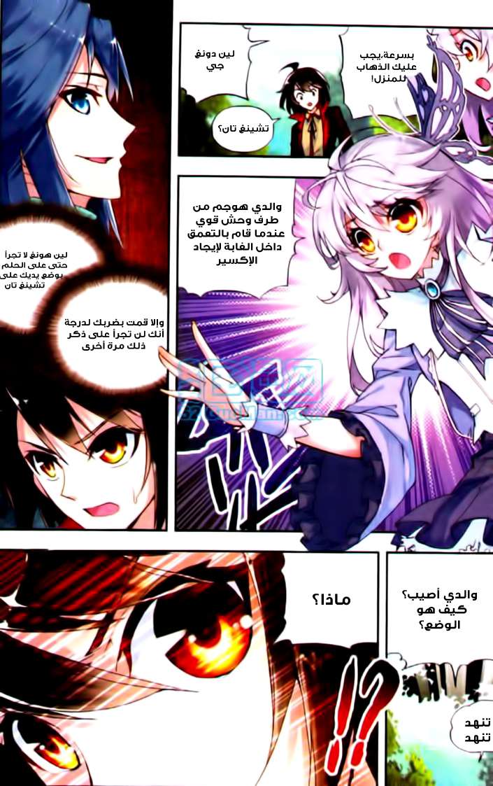 Read Wu Dong Qian Kun AR Manga Online