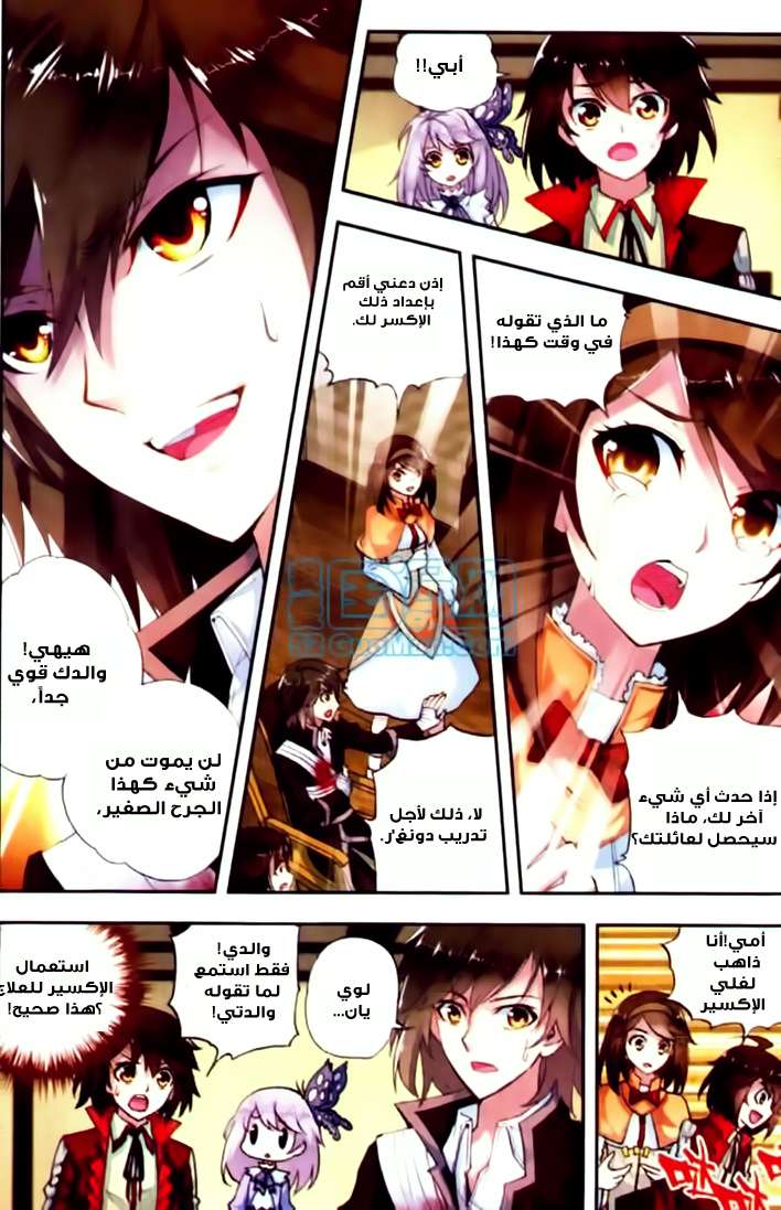 Read Wu Dong Qian Kun AR Manga Online