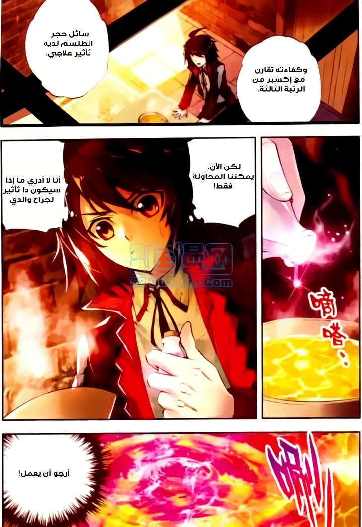 Read Wu Dong Qian Kun AR Manga Online