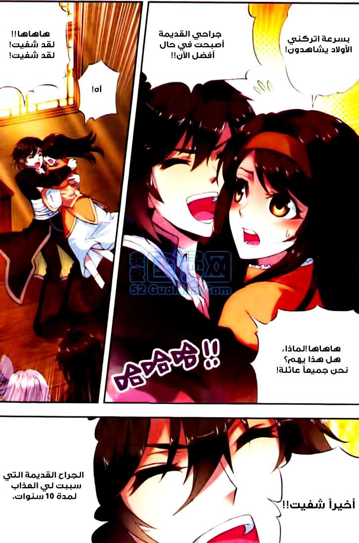 Read Wu Dong Qian Kun AR Manga Online