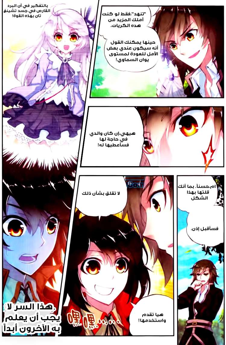 Read Wu Dong Qian Kun AR Manga Online