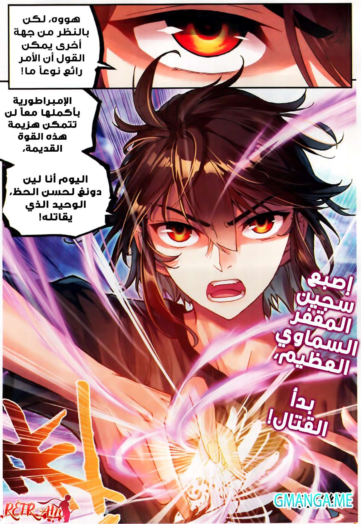 Read Wu Dong Qian Kun AR Manga Online