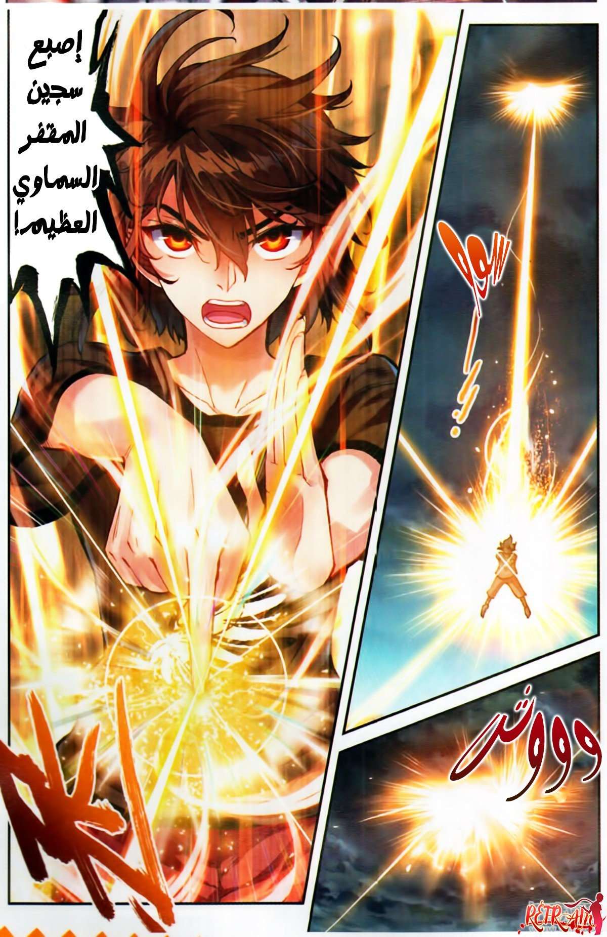 Read Wu Dong Qian Kun AR Manga Online