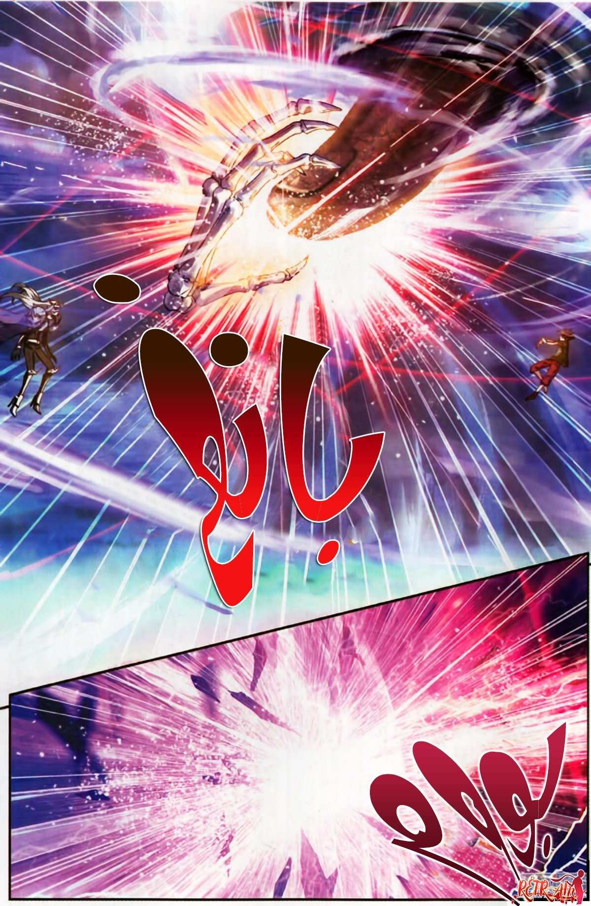 Read Wu Dong Qian Kun AR Manga Online