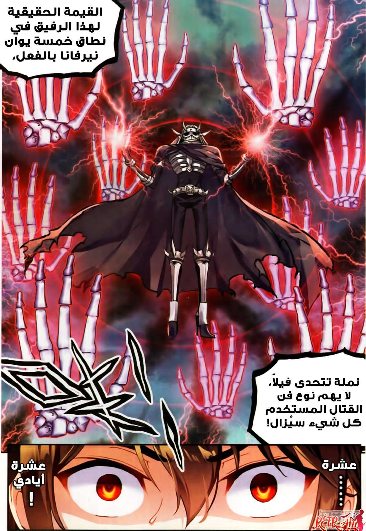 Read Wu Dong Qian Kun AR Manga Online