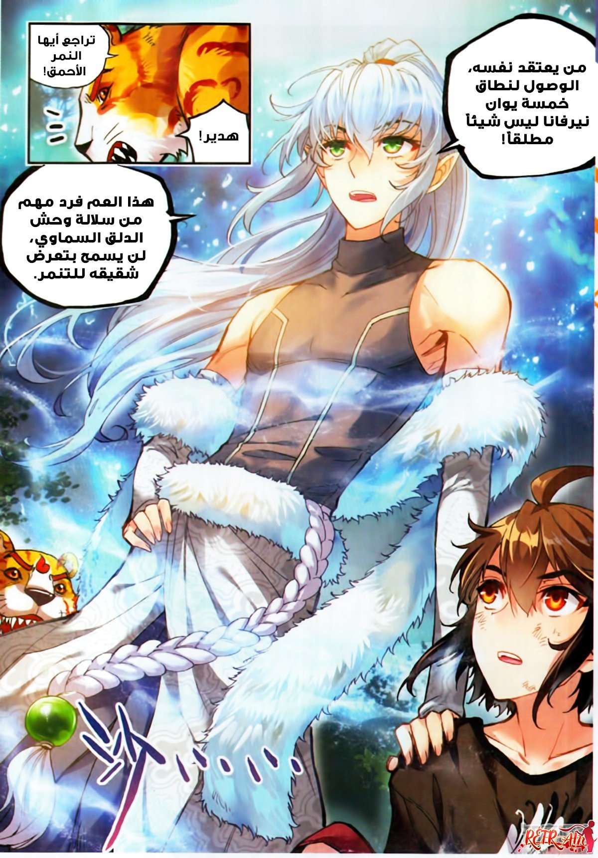 Read Wu Dong Qian Kun AR Manga Online