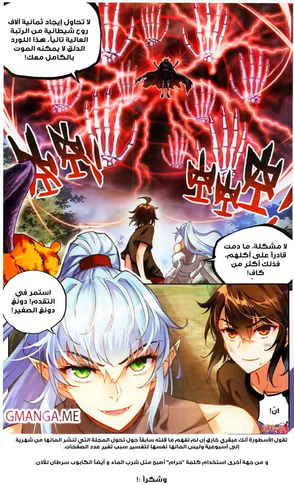Read Wu Dong Qian Kun AR Manga Online