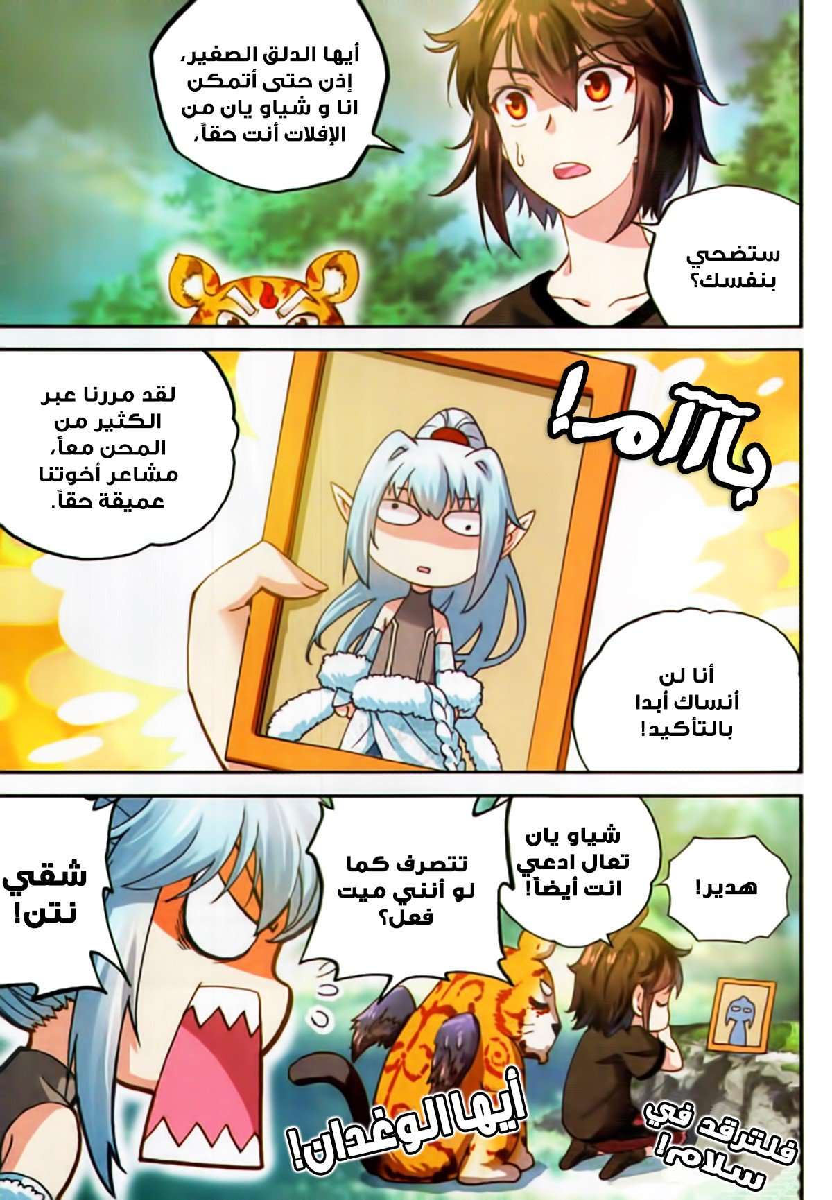 Read Wu Dong Qian Kun AR Manga Online