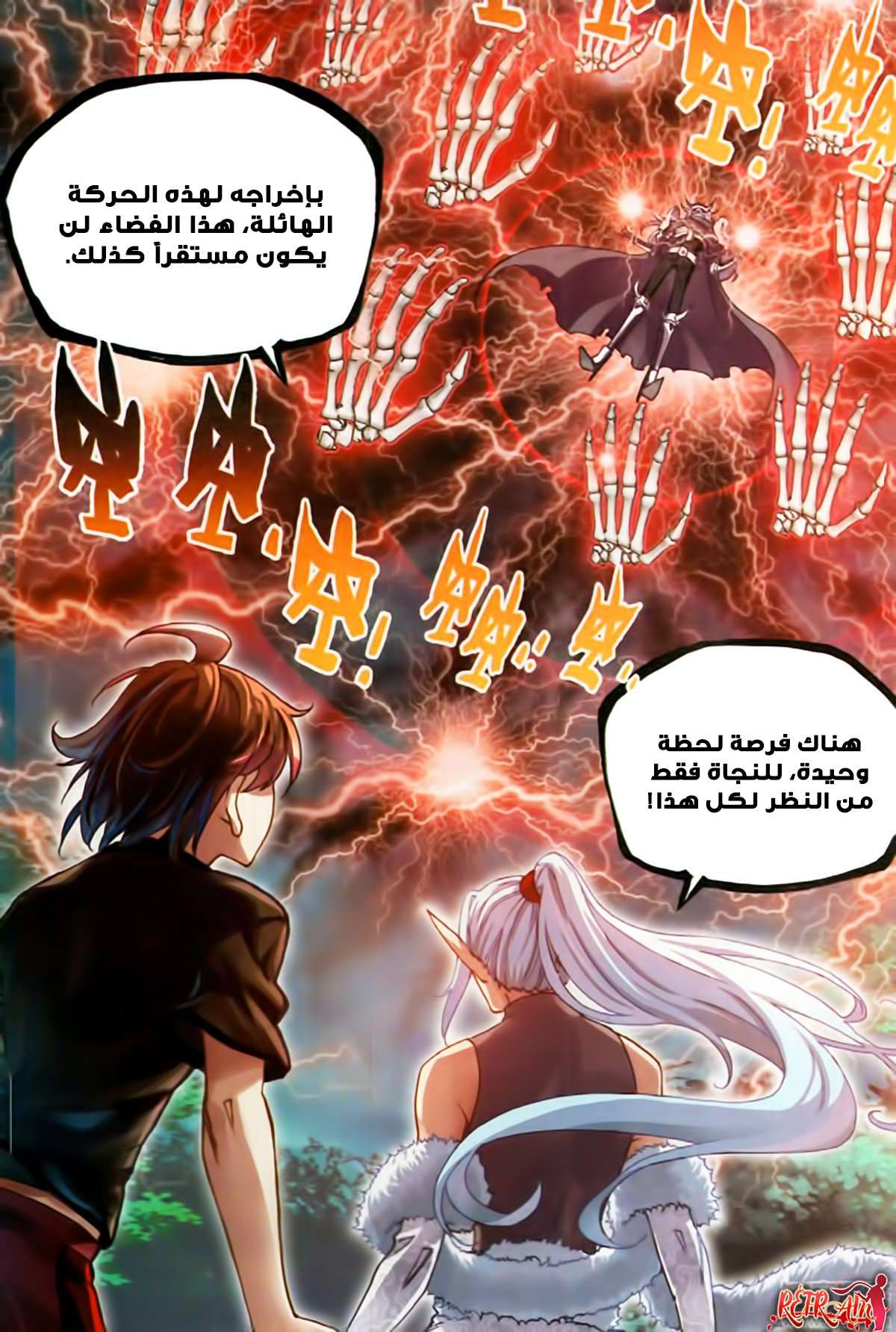 Read Wu Dong Qian Kun AR Manga Online