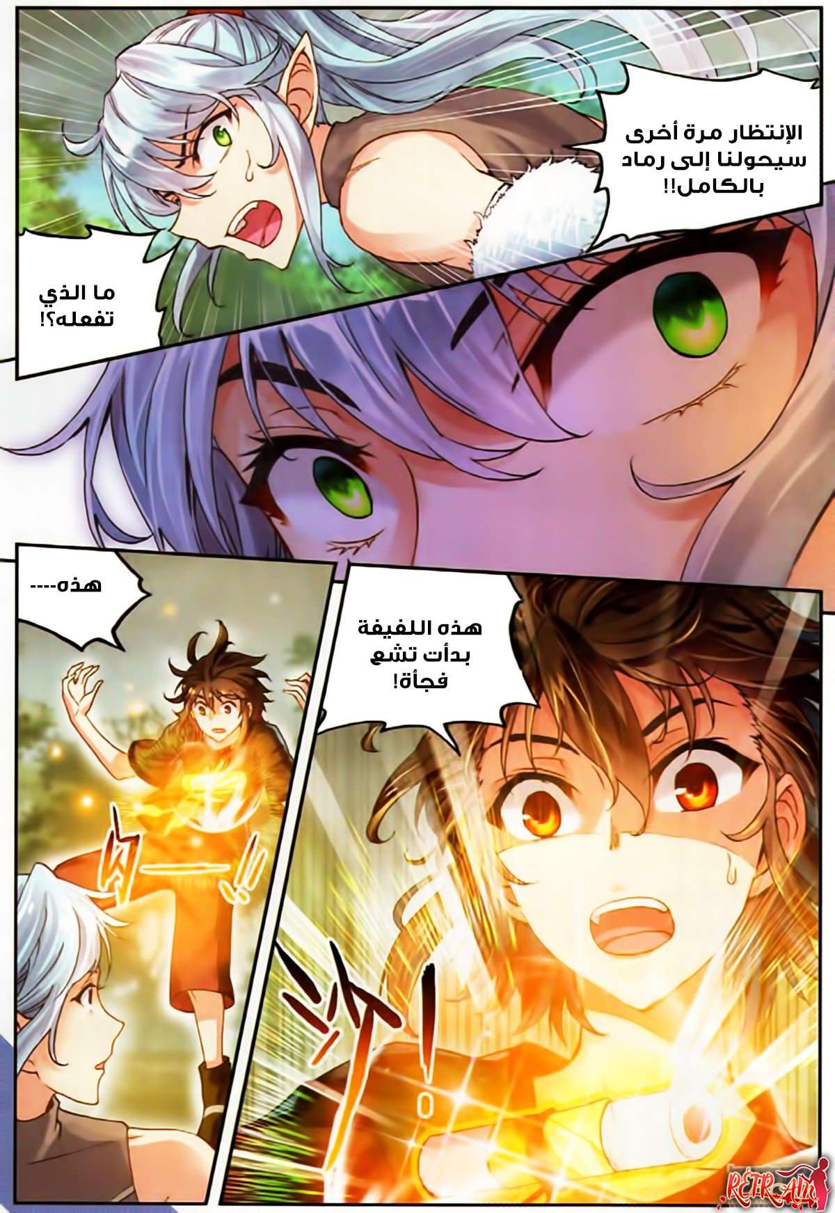 Read Wu Dong Qian Kun AR Manga Online