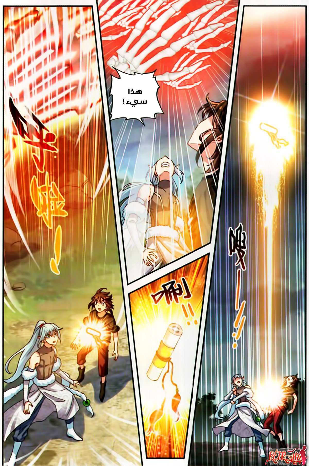 Read Wu Dong Qian Kun AR Manga Online