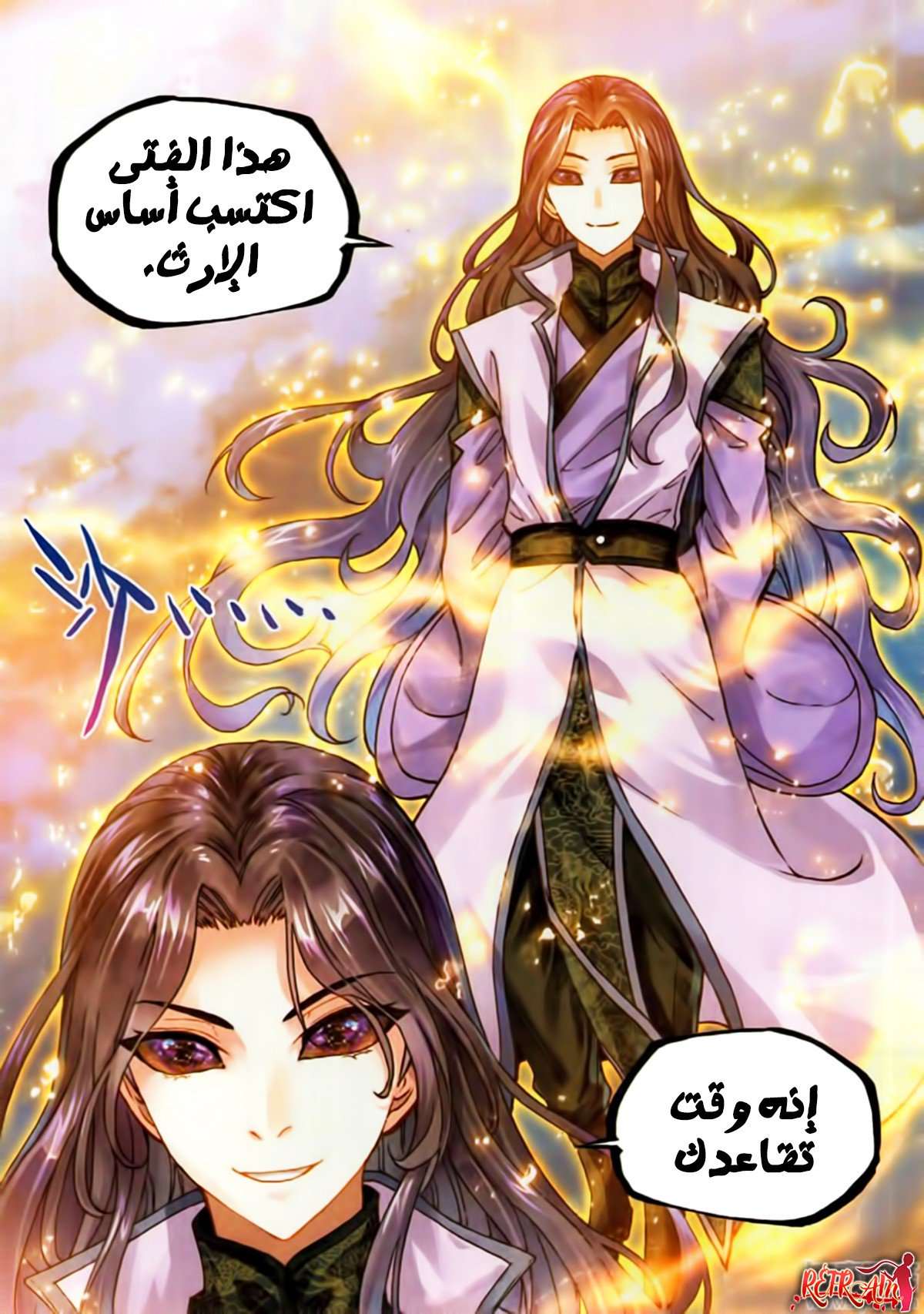 Read Wu Dong Qian Kun AR Manga Online