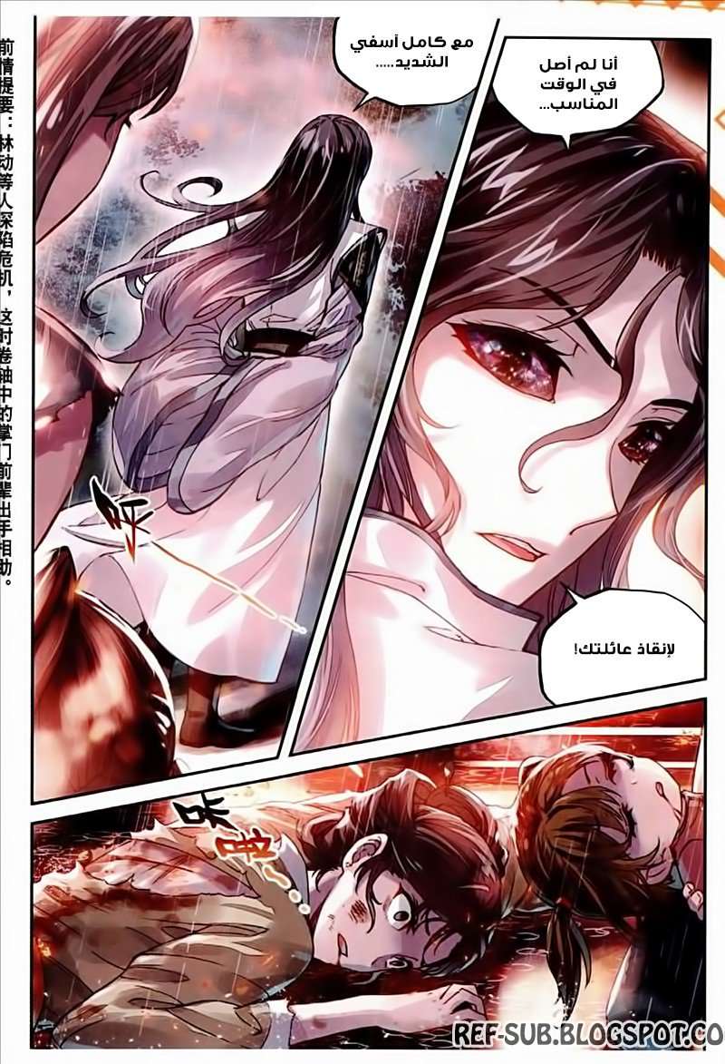 Read Wu Dong Qian Kun AR Manga Online