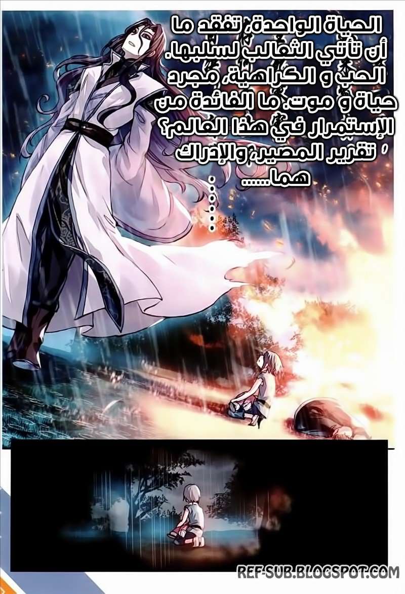 Read Wu Dong Qian Kun AR Manga Online