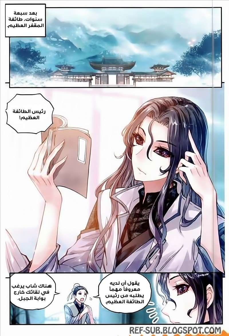 Read Wu Dong Qian Kun AR Manga Online