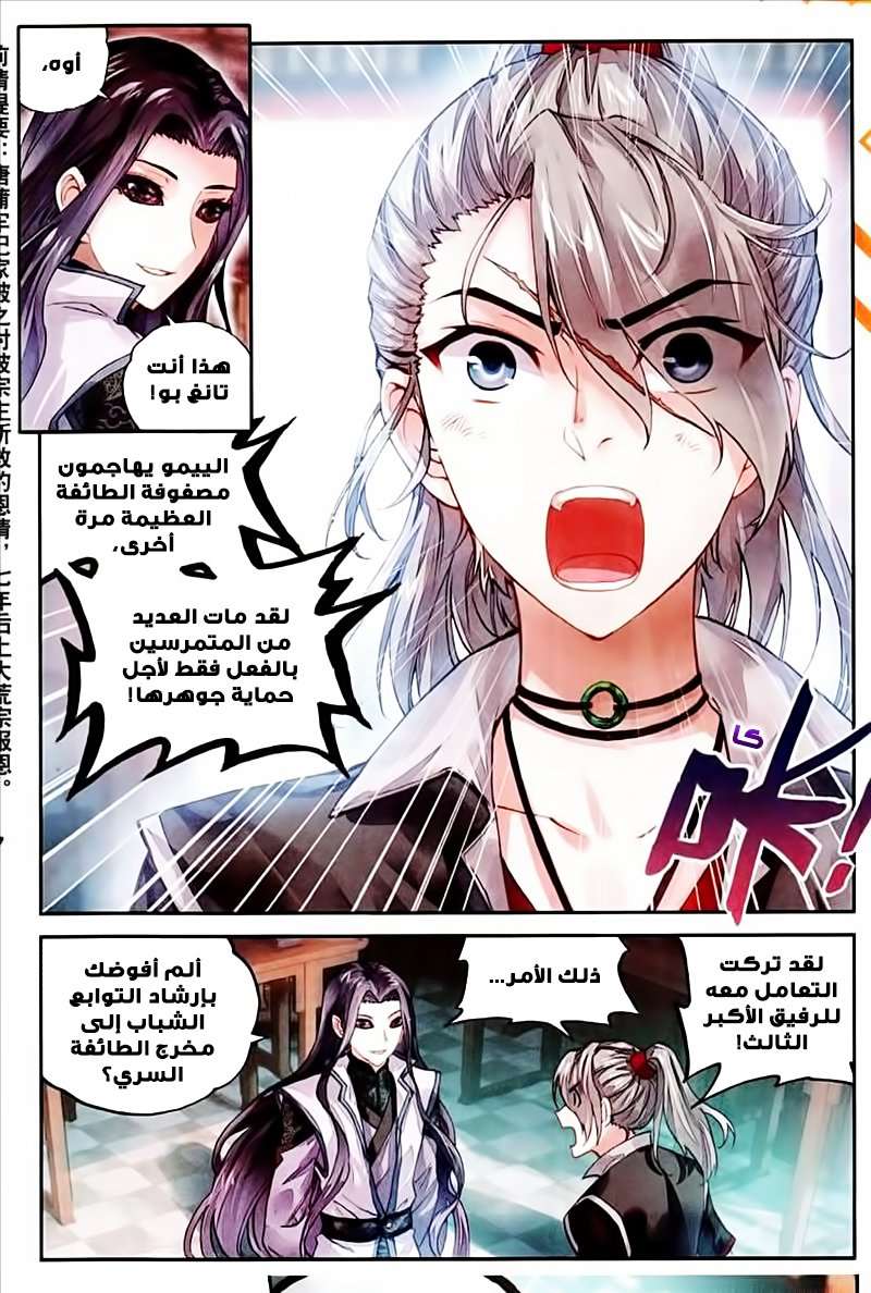 Read Wu Dong Qian Kun AR Manga Online