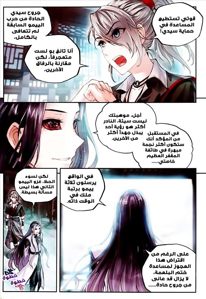 Read Wu Dong Qian Kun AR Manga Online