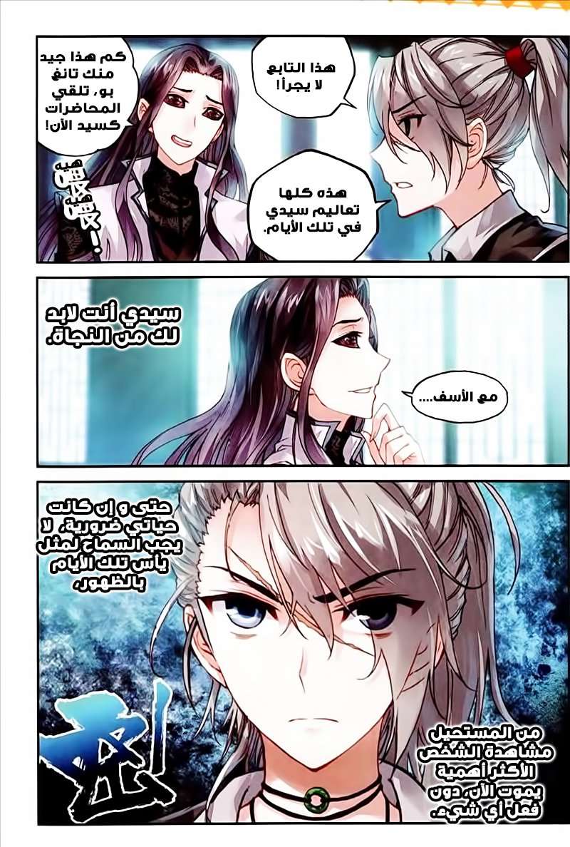 Read Wu Dong Qian Kun AR Manga Online