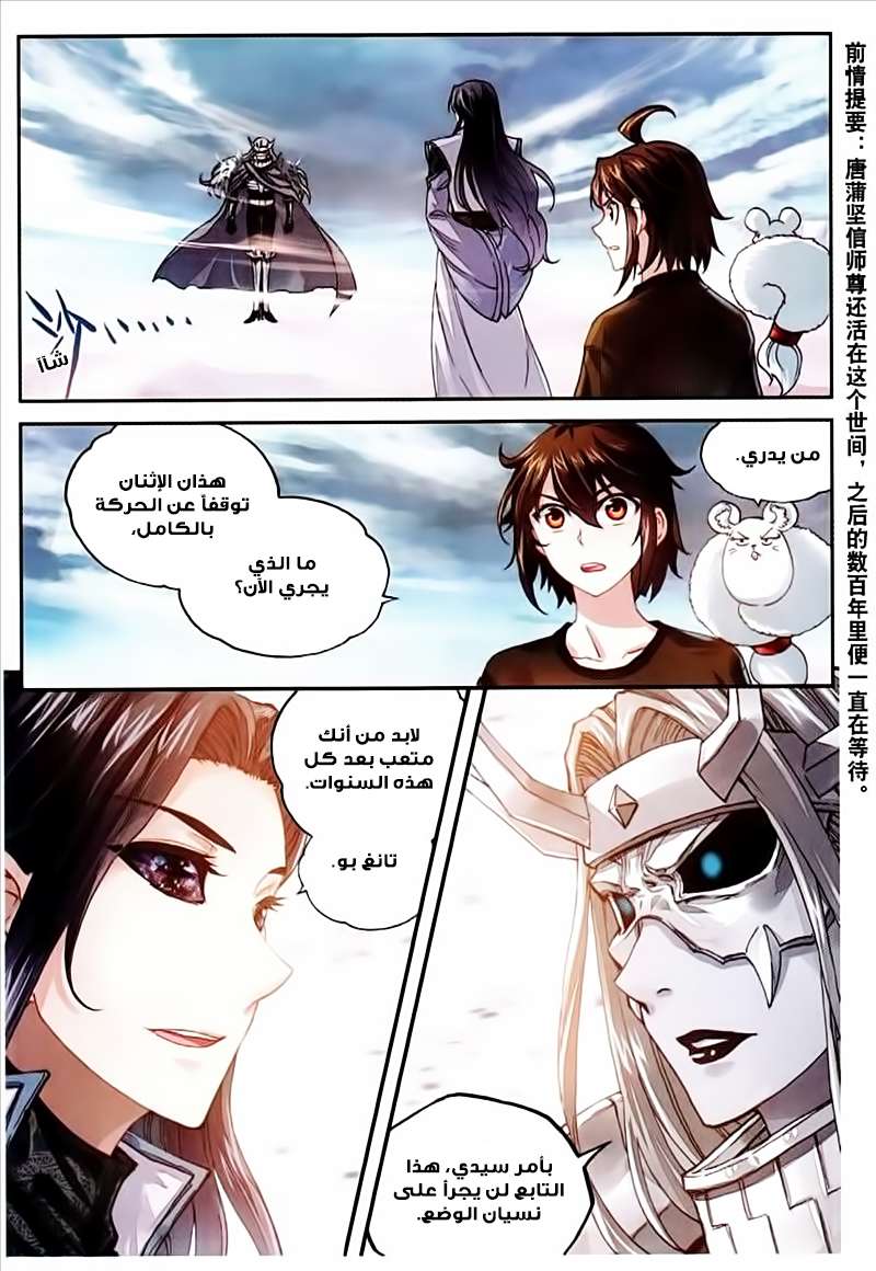 Read Wu Dong Qian Kun AR Manga Online