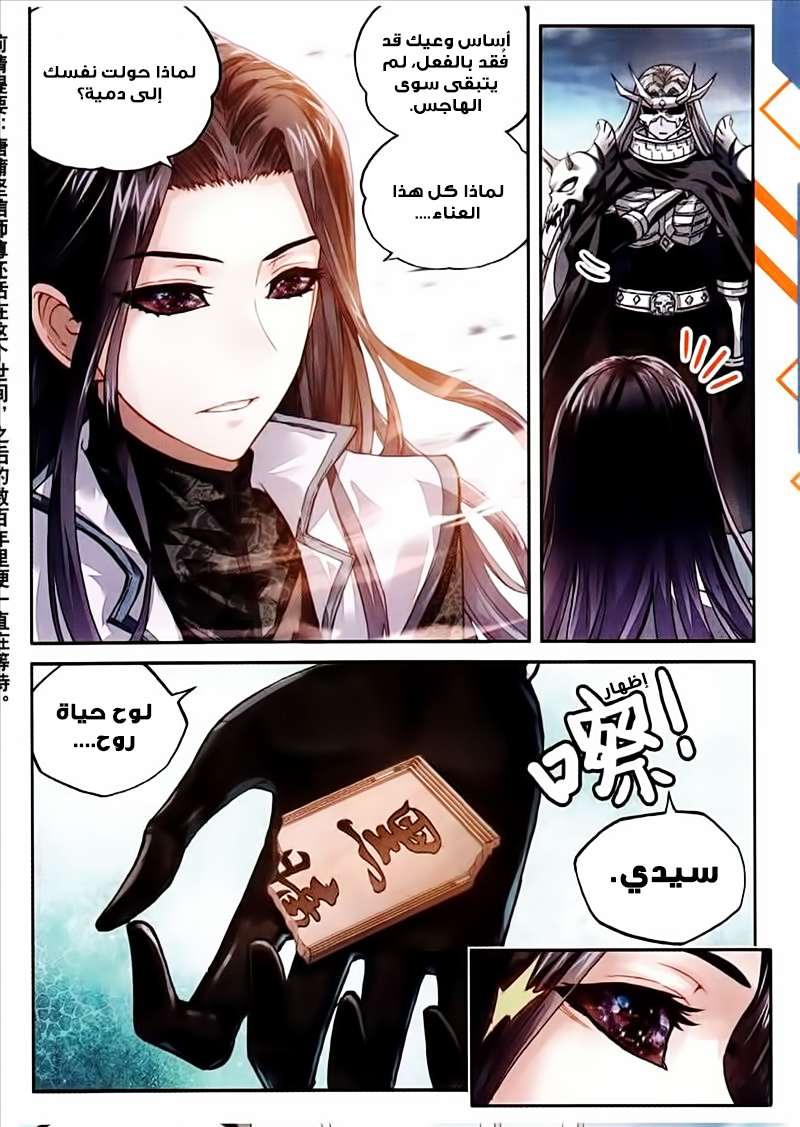 Read Wu Dong Qian Kun AR Manga Online