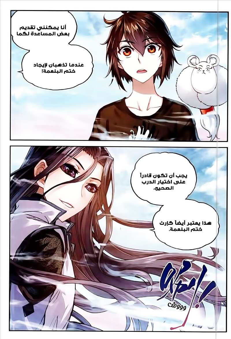 Read Wu Dong Qian Kun AR Manga Online