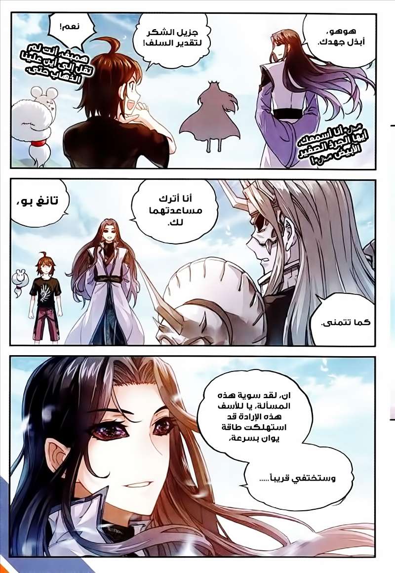 Read Wu Dong Qian Kun AR Manga Online