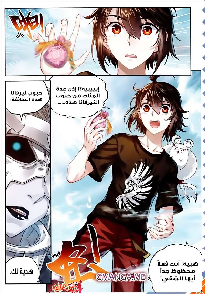 Read Wu Dong Qian Kun AR Manga Online