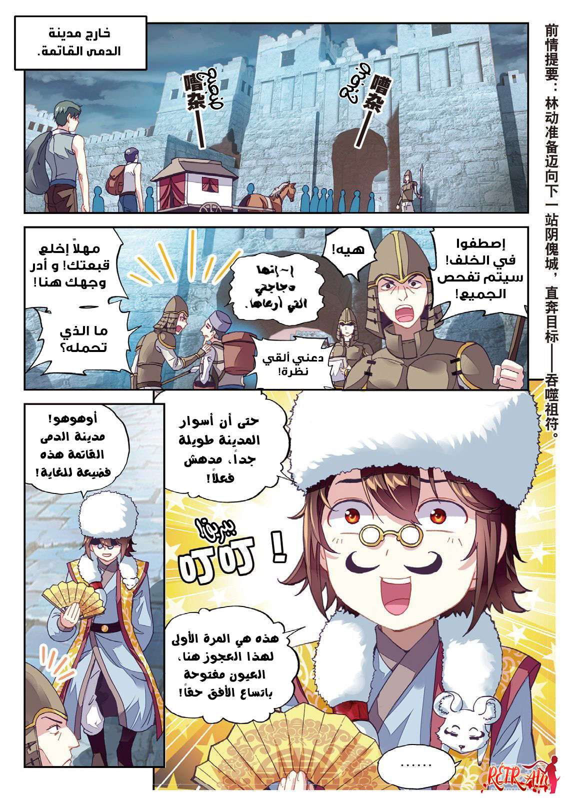 Read Wu Dong Qian Kun AR Manga Online