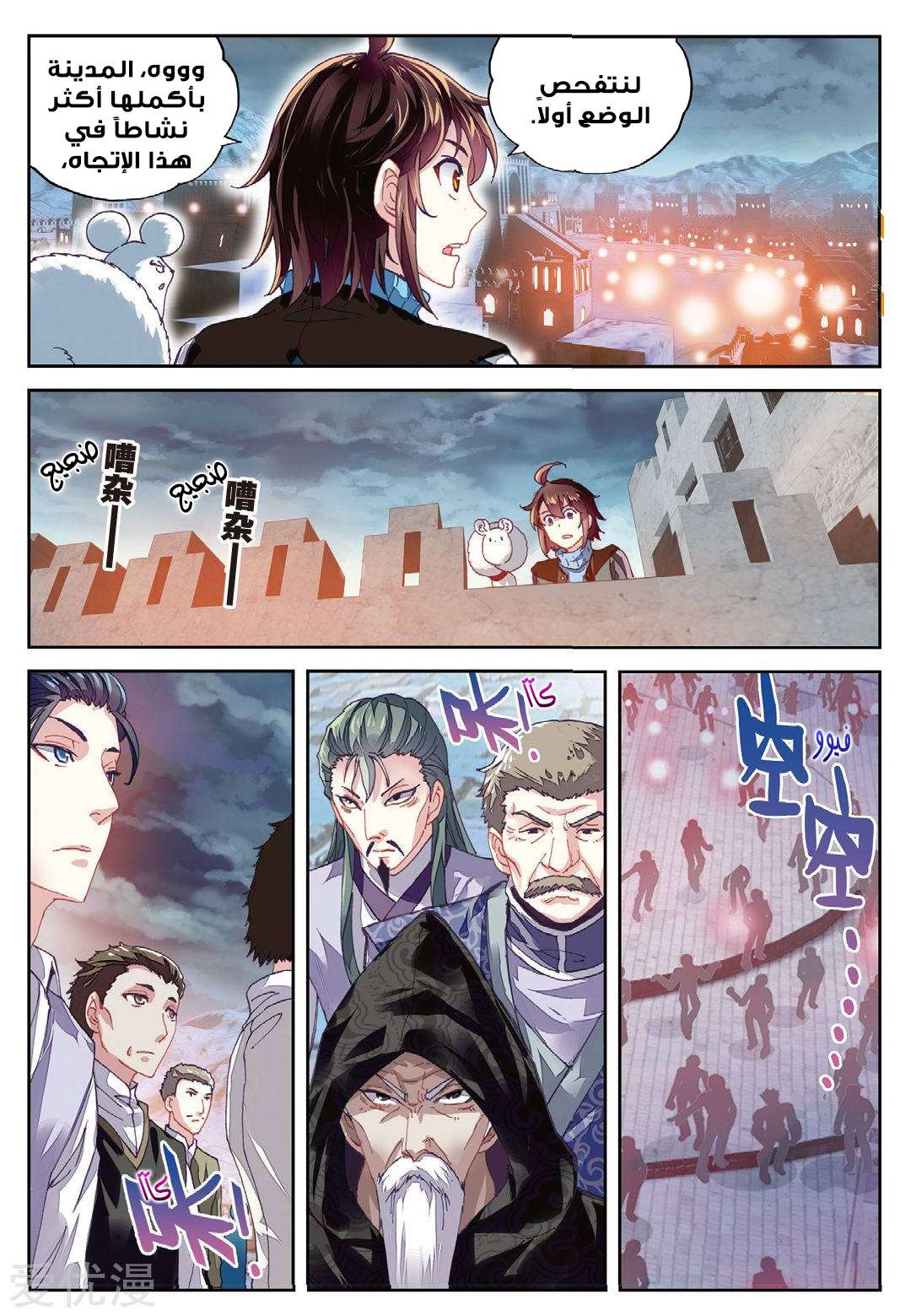 Read Wu Dong Qian Kun AR Manga Online