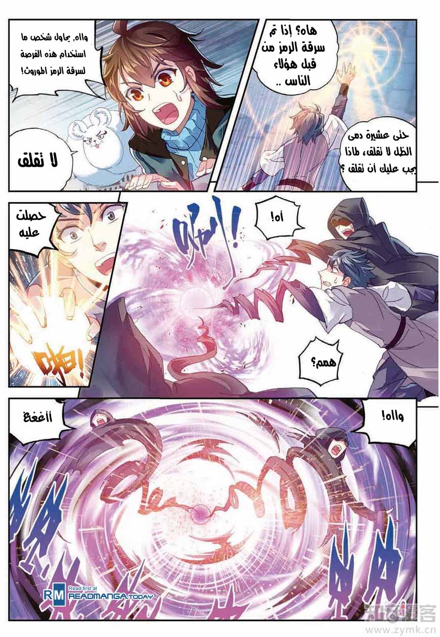 Read Wu Dong Qian Kun AR Manga Online