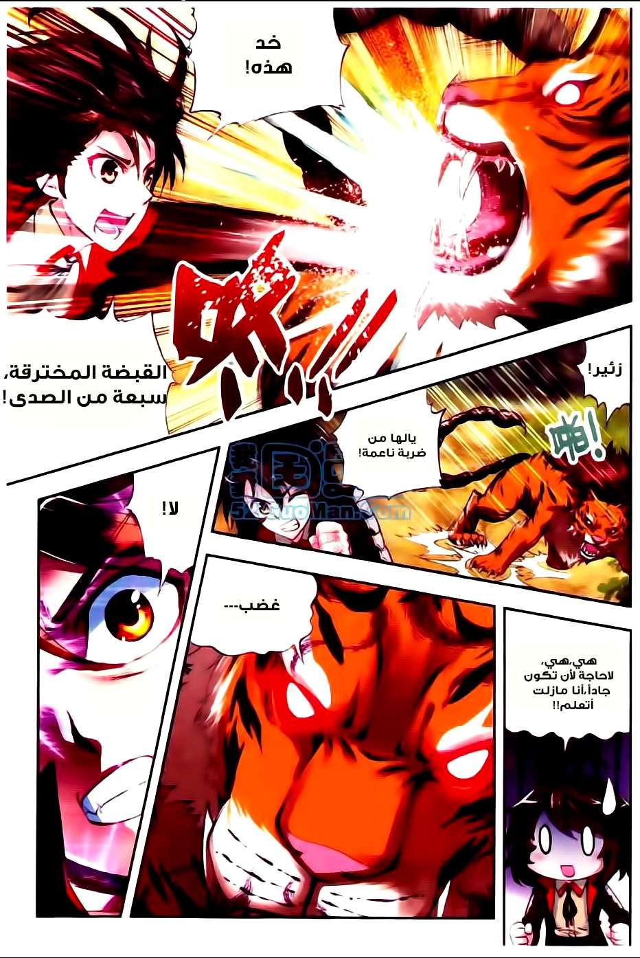 Read Wu Dong Qian Kun AR Manga Online