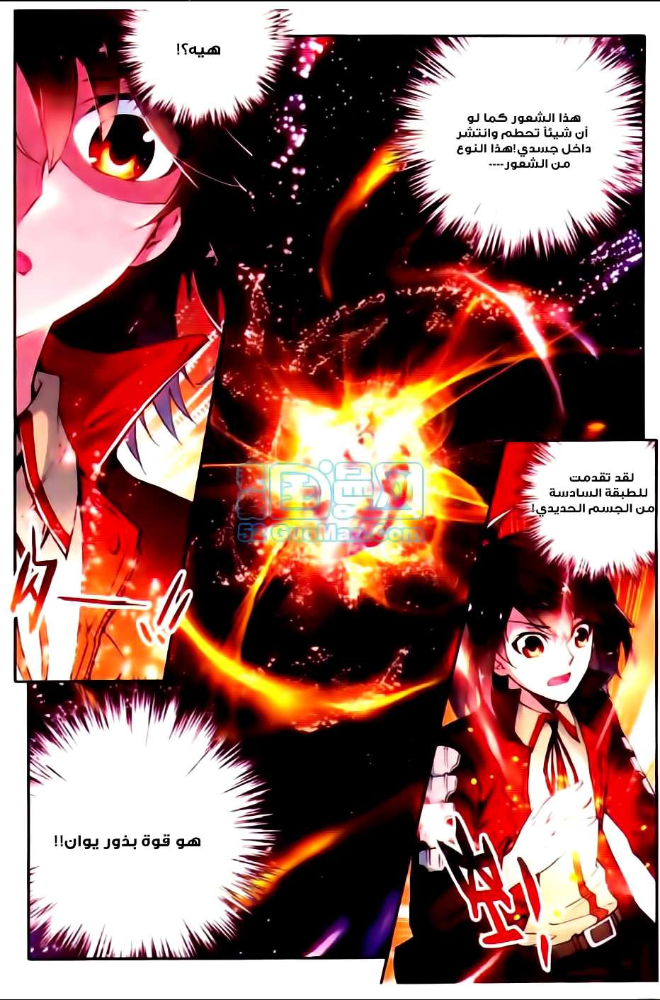 Read Wu Dong Qian Kun AR Manga Online