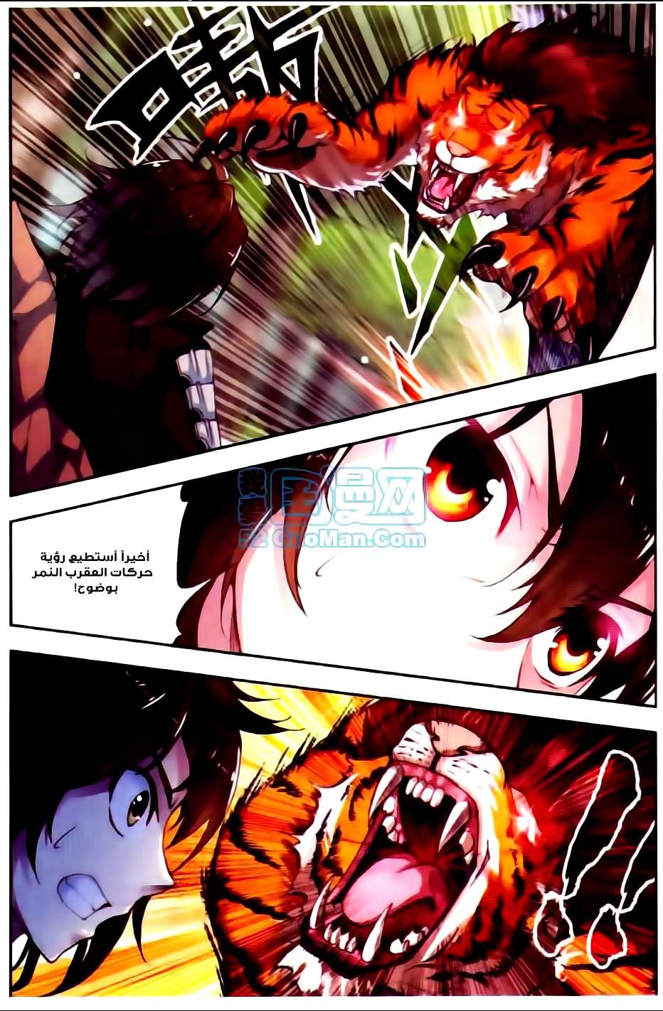 Read Wu Dong Qian Kun AR Manga Online