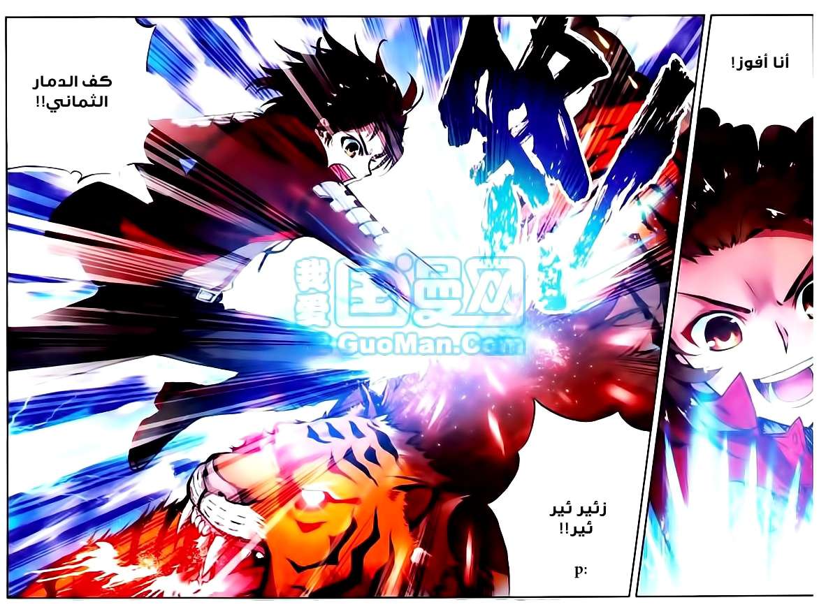 Read Wu Dong Qian Kun AR Manga Online