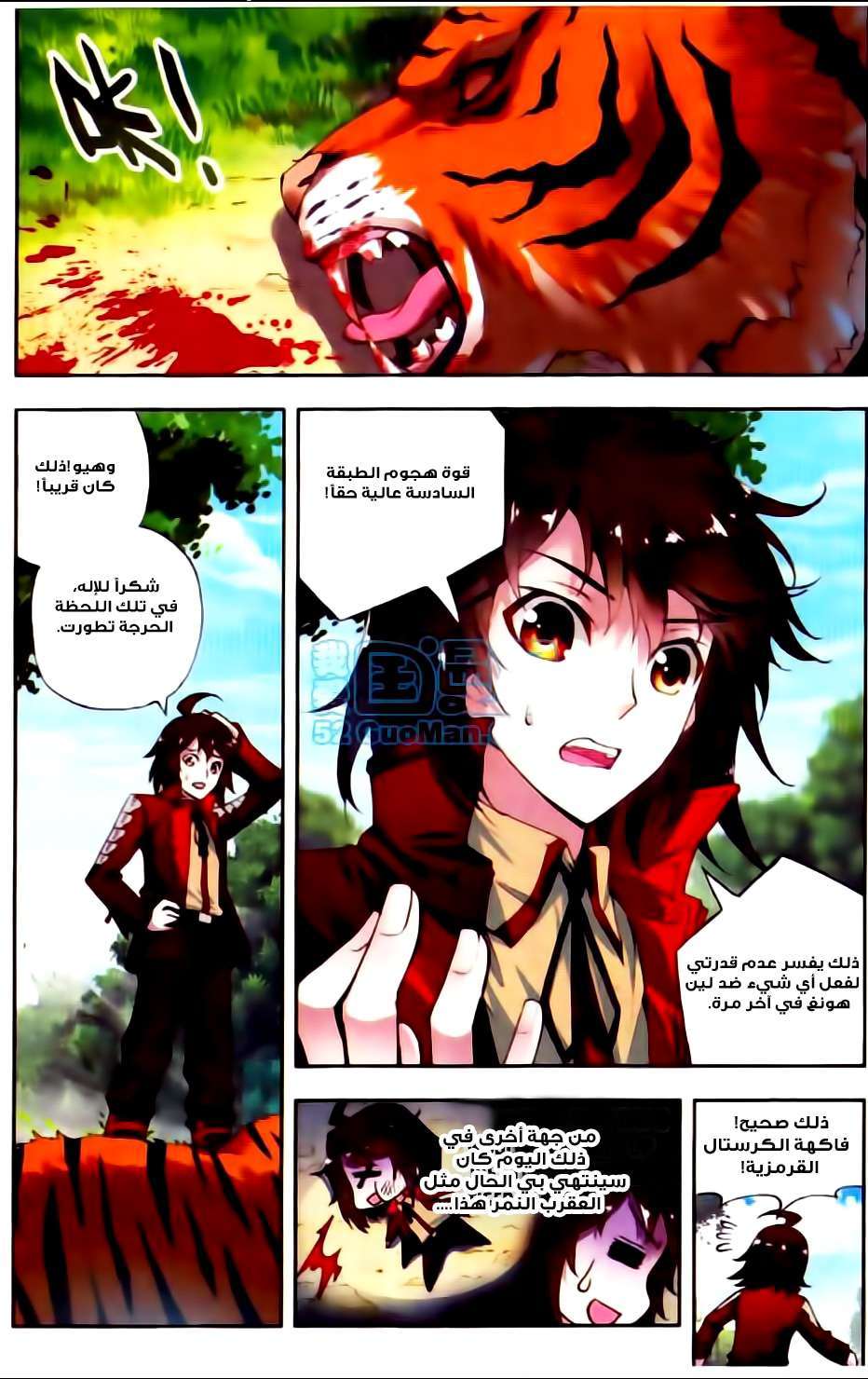 Read Wu Dong Qian Kun AR Manga Online