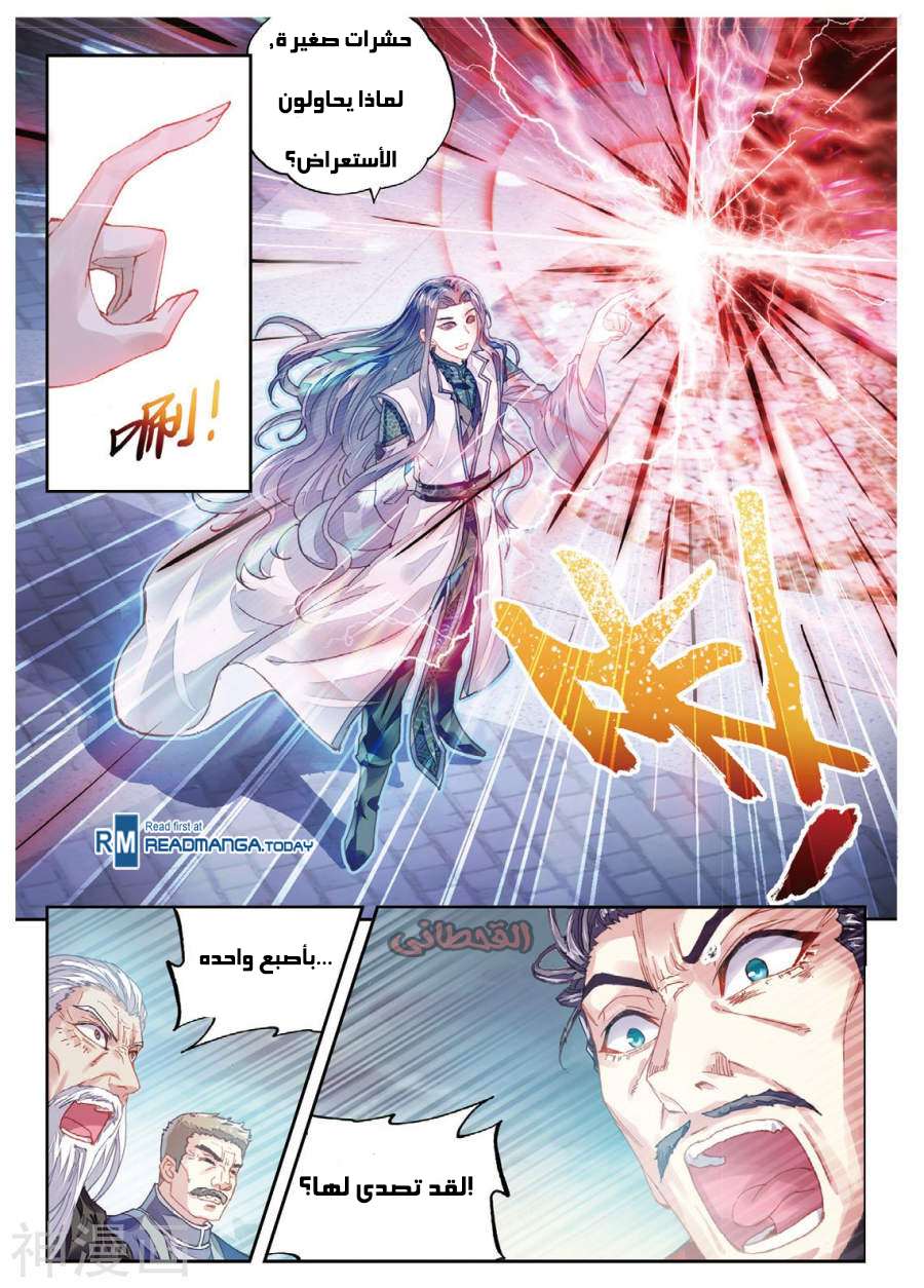 Read Wu Dong Qian Kun AR Manga Online