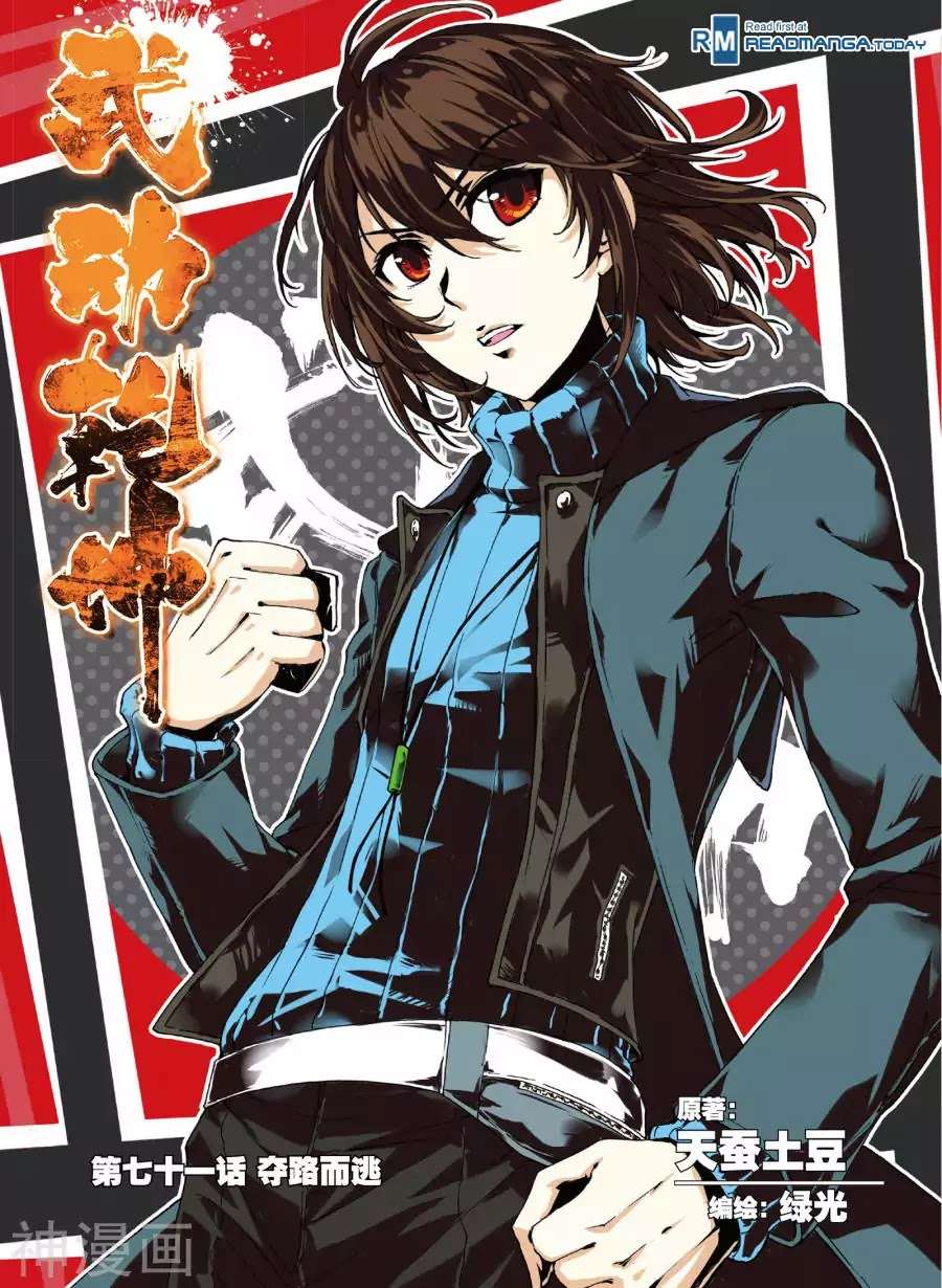 Read Wu Dong Qian Kun AR Manga Online