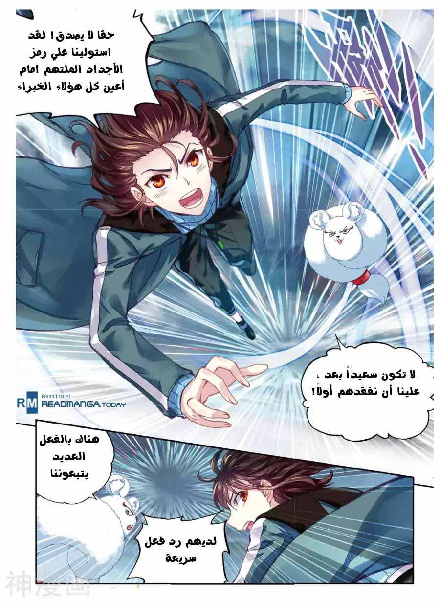 Read Wu Dong Qian Kun AR Manga Online