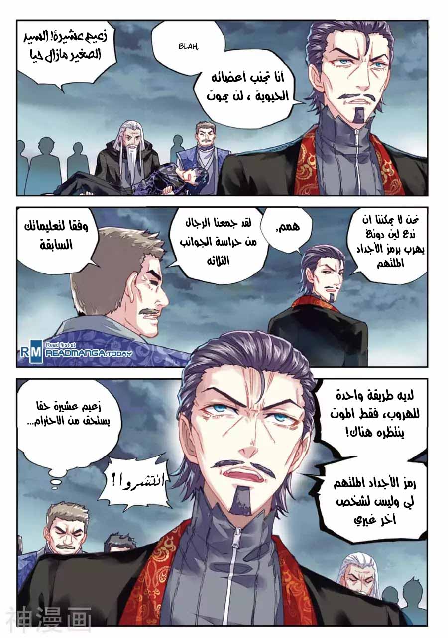 Read Wu Dong Qian Kun AR Manga Online