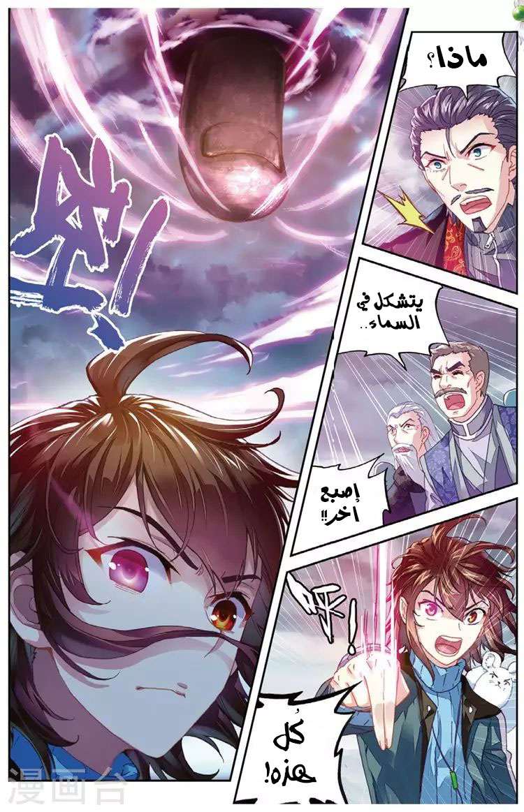 Read Wu Dong Qian Kun AR Manga Online