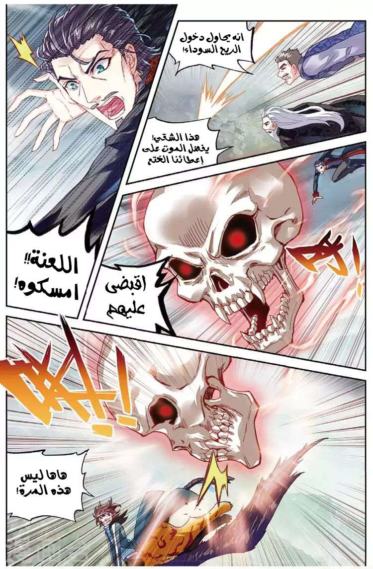 Read Wu Dong Qian Kun AR Manga Online