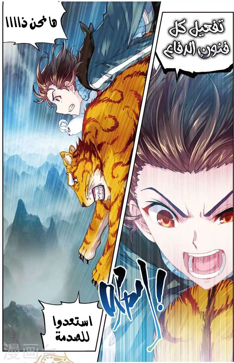 Read Wu Dong Qian Kun AR Manga Online