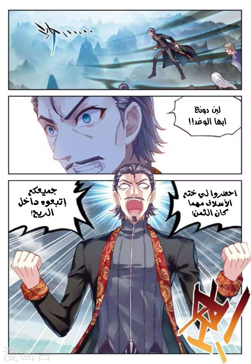 Read Wu Dong Qian Kun AR Manga Online